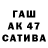Бошки марихуана AK-47 Avatra
