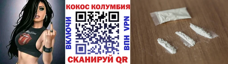 Кокаин Колумбийский  Набережные Челны 