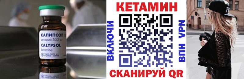 КЕТАМИН VHQ  Набережные Челны 