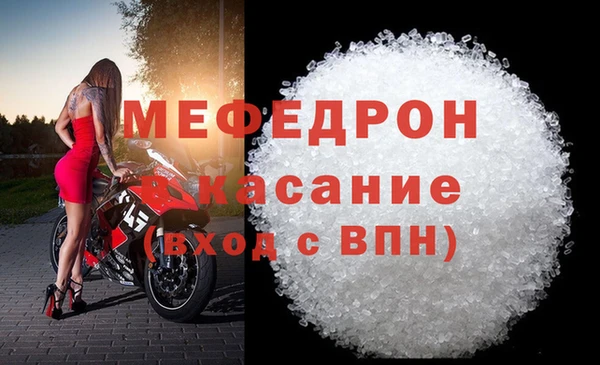 мяу мяу кристалл Алексеевка