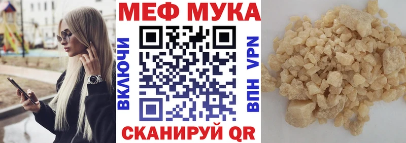 МЯУ-МЯУ mephedrone  сколько стоит  Набережные Челны 