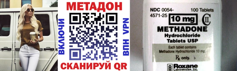 МЕТАДОН кристалл  как найти наркотики  площадка клад  Набережные Челны 